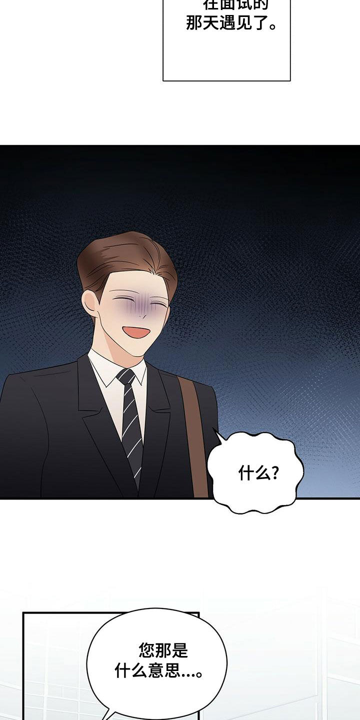 《金主连接》第52章无法反驳 第7页
