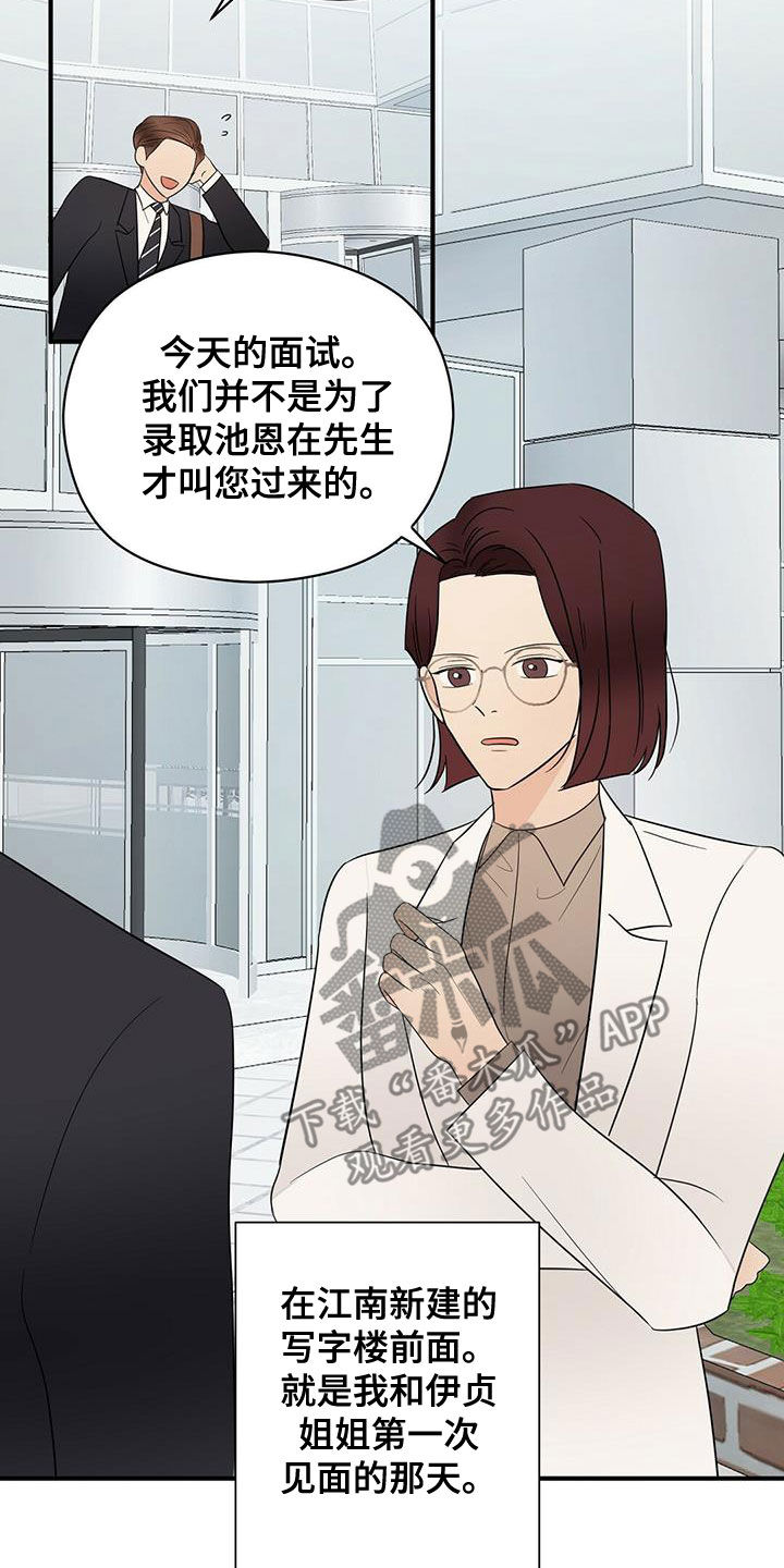 《金主连接》第52章无法反驳 第8页