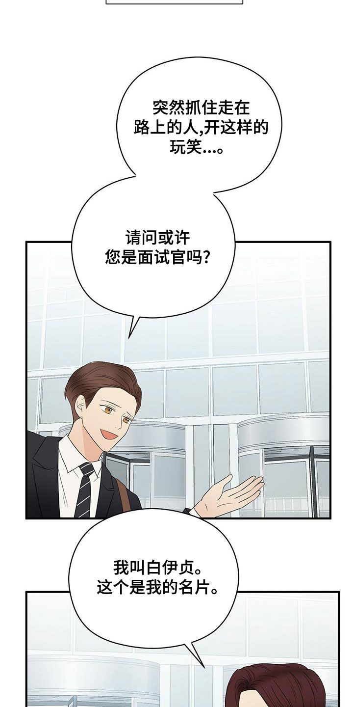 《金主连接》第52章无法反驳 第9页