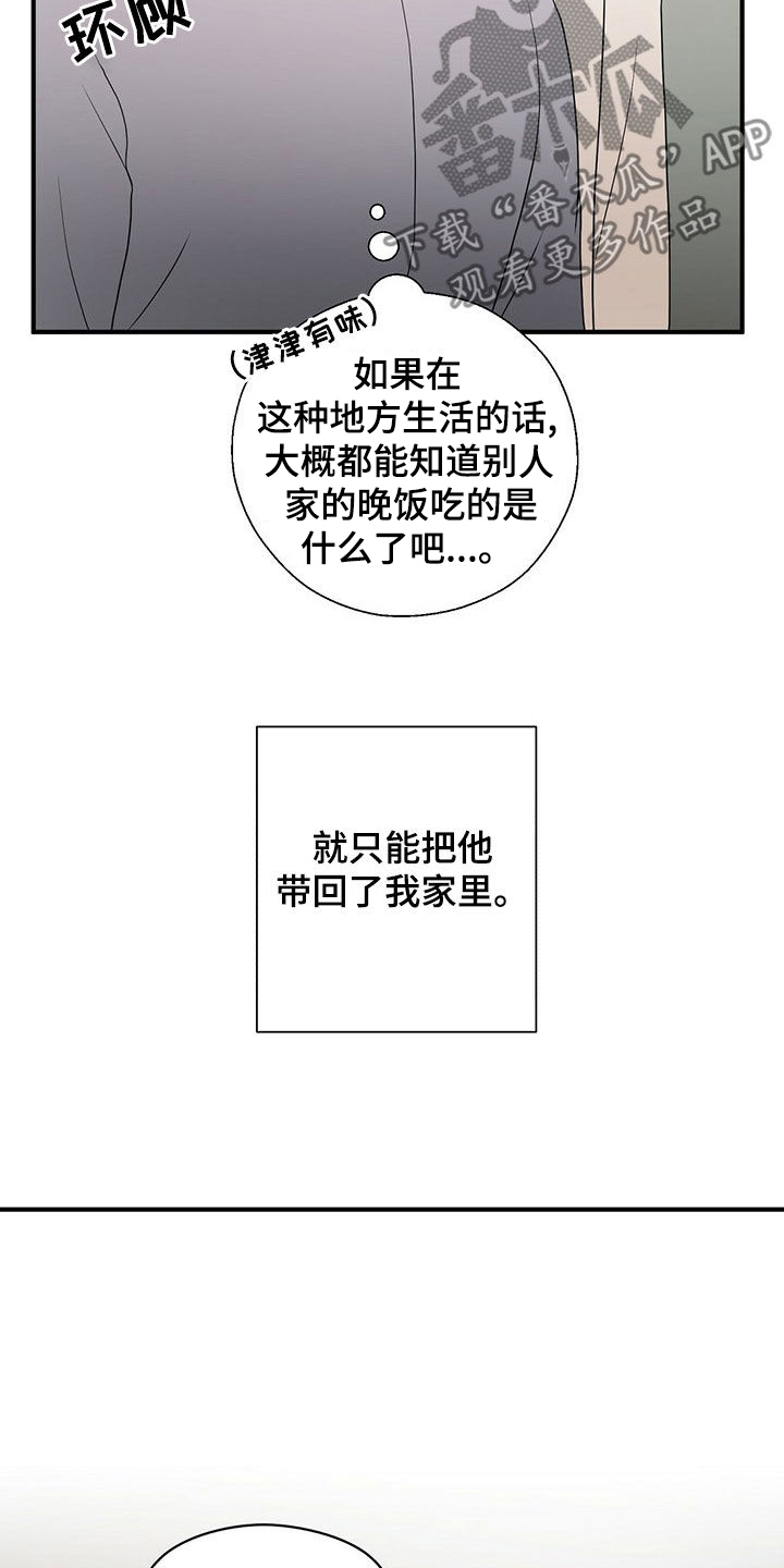 《金主连接》第55章做饭 第10页