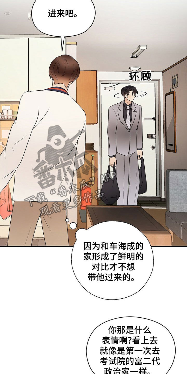 《金主连接》第55章做饭 第11页