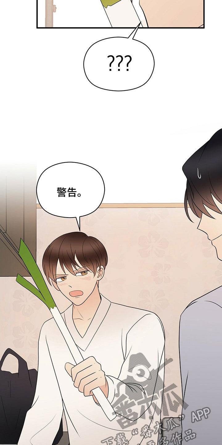 《金主连接》第55章做饭 第17页