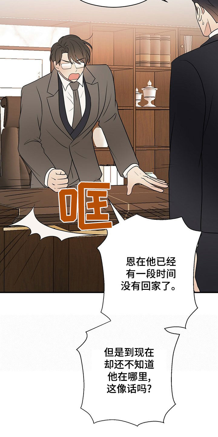 《金主连接》第55章做饭 第21页