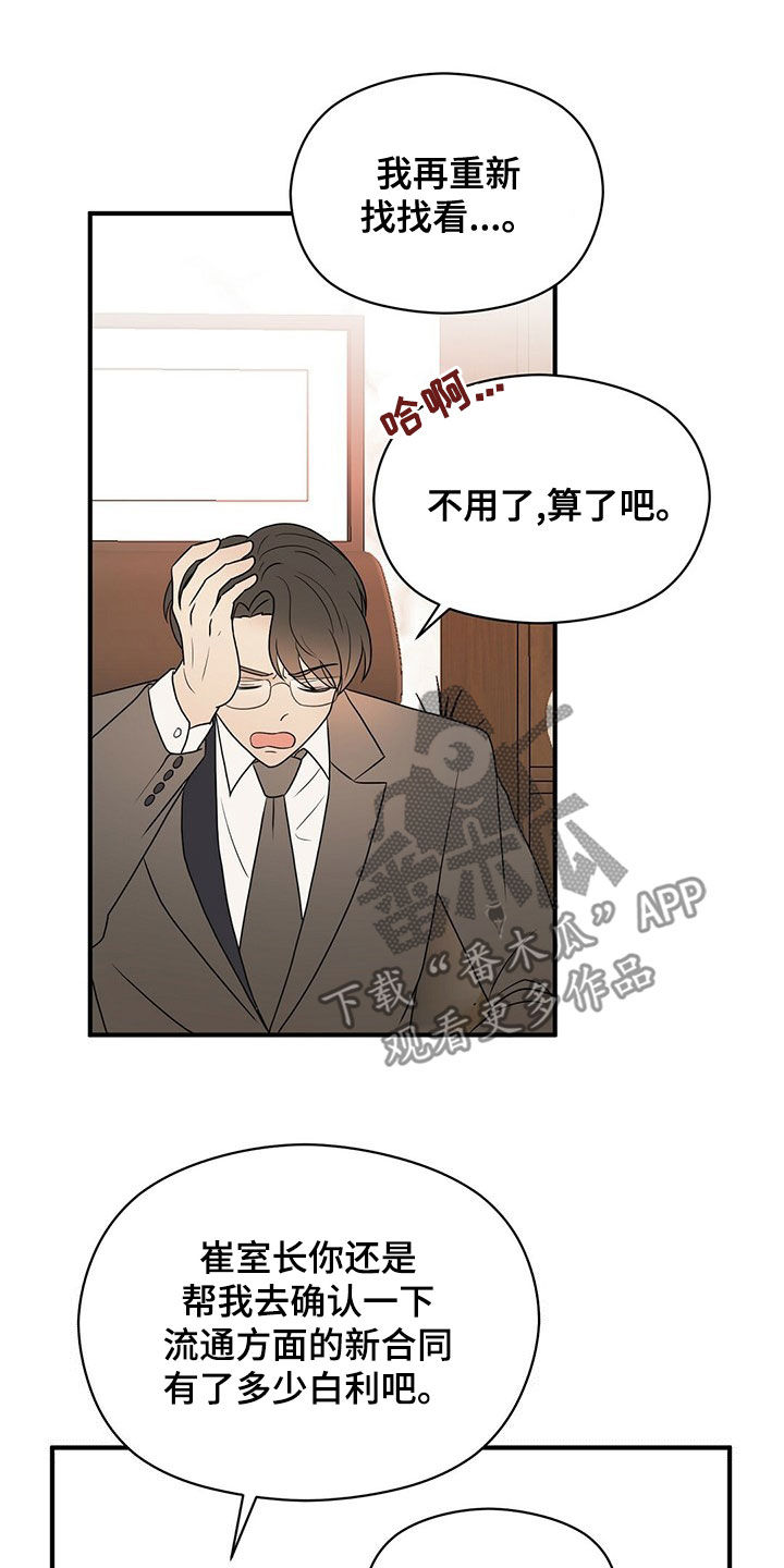 《金主连接》第55章做饭 第22页