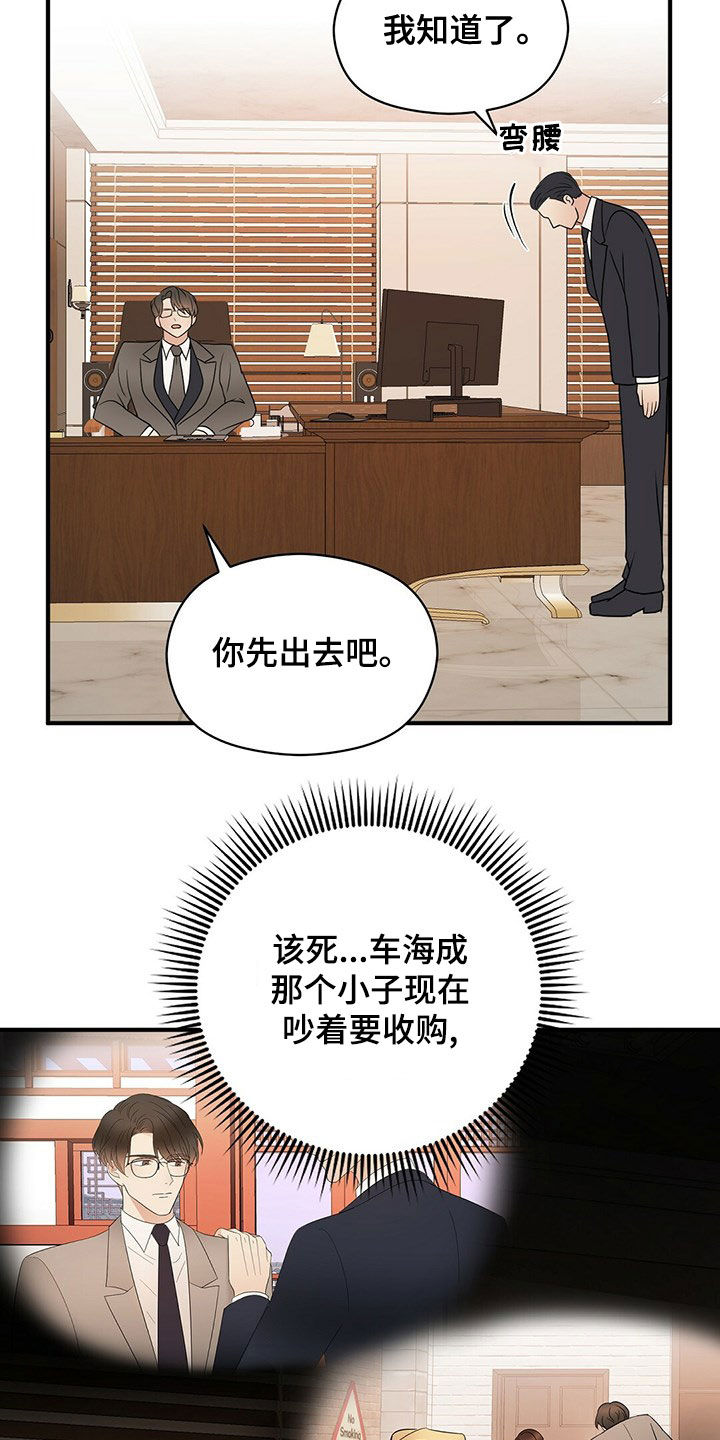 《金主连接》第55章做饭 第23页