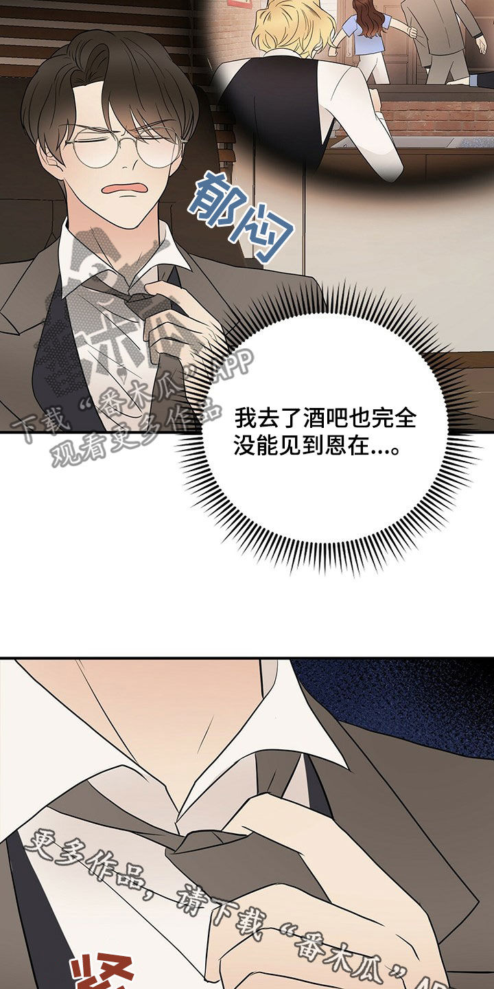 《金主连接》第55章做饭 第24页