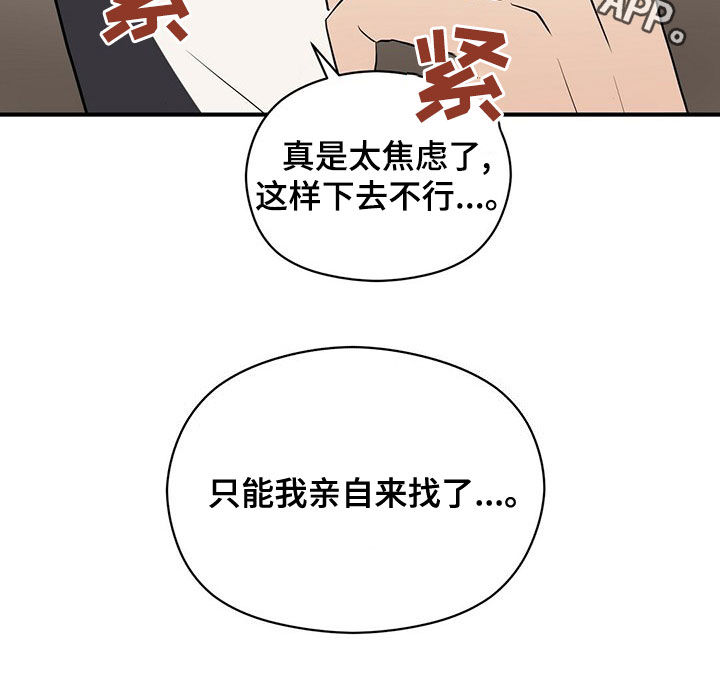 《金主连接》第55章做饭 第25页