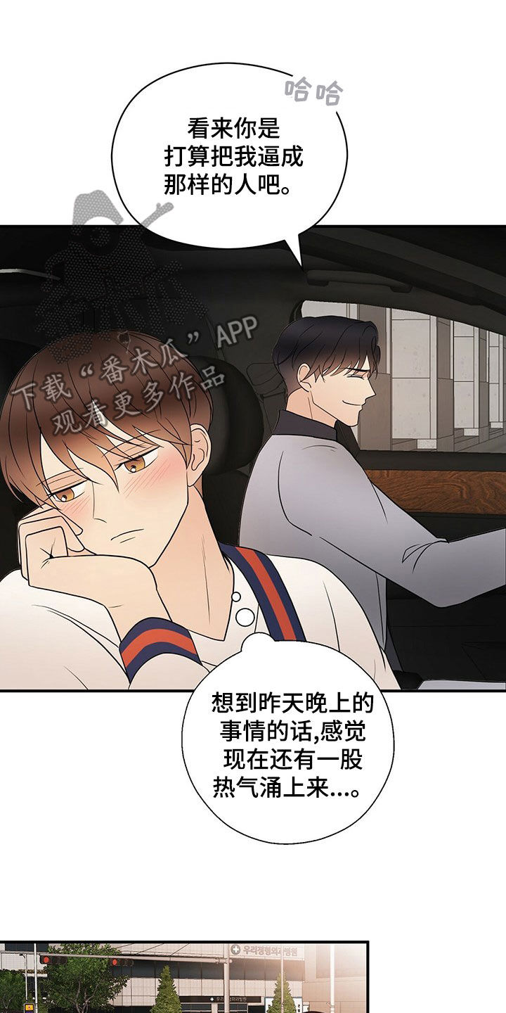 《金主连接》第55章做饭 第3页