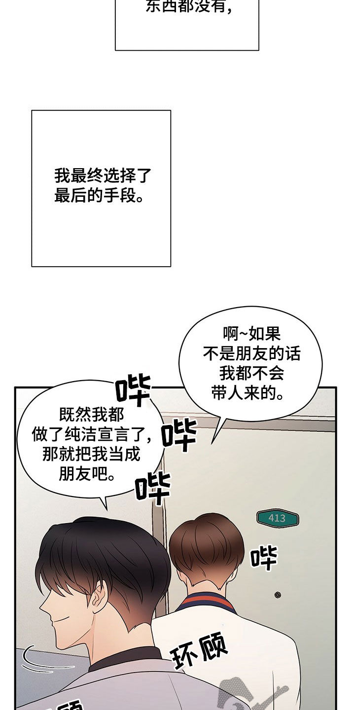 《金主连接》第55章做饭 第9页