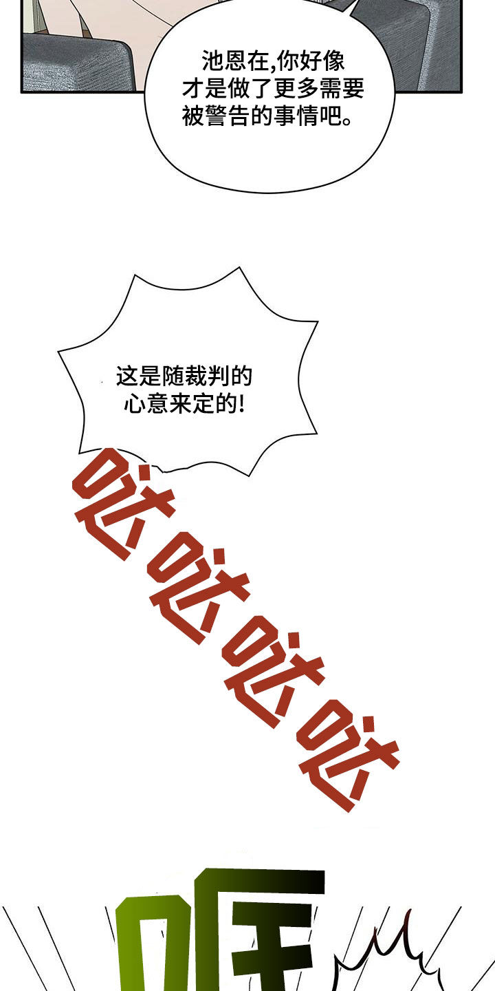 《金主连接》第57章感情 第11页