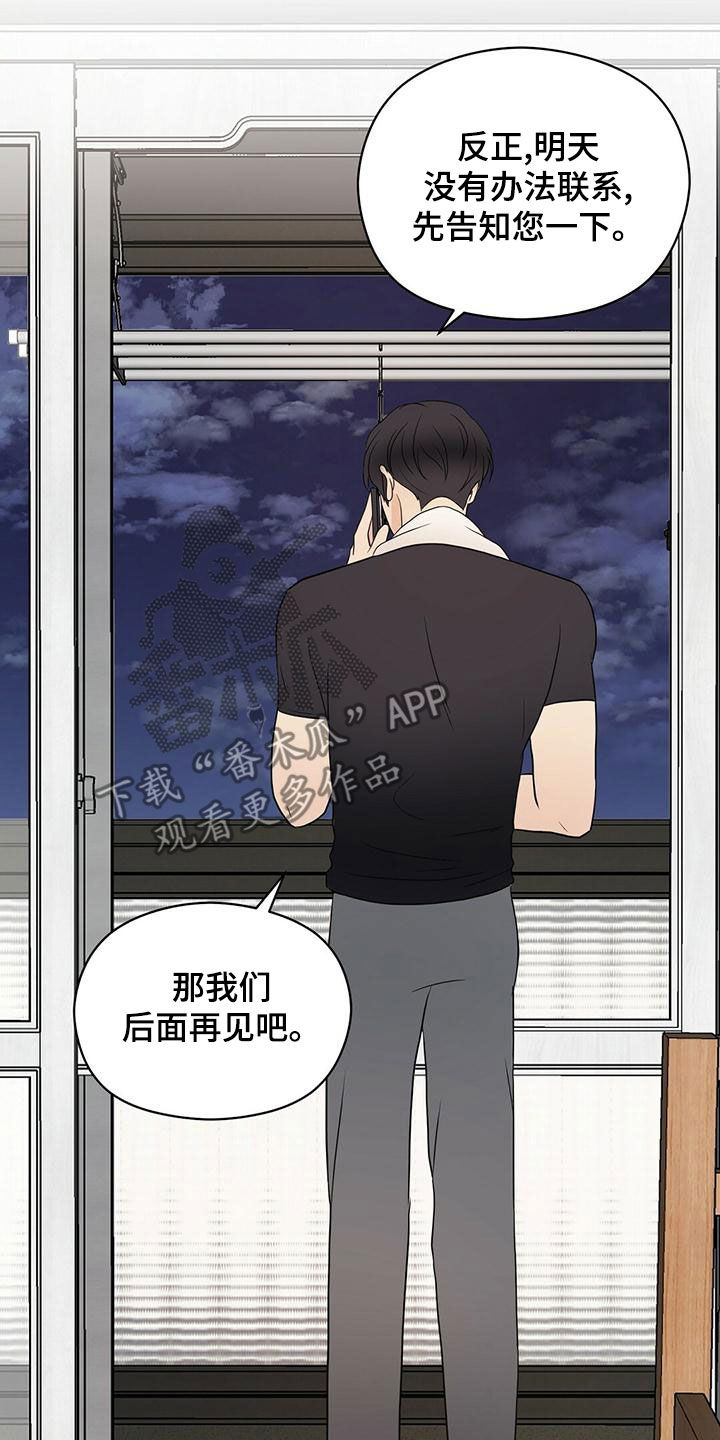 《金主连接》第57章感情 第17页