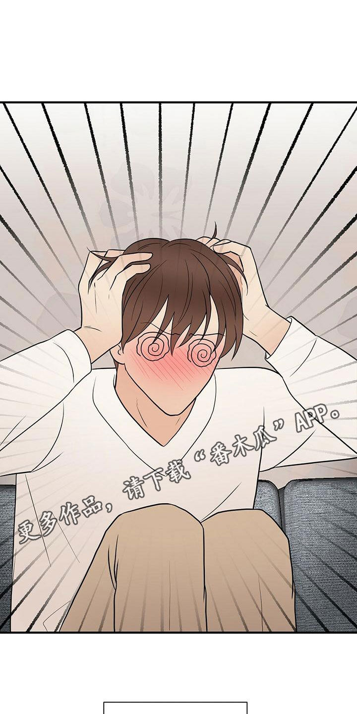 《金主连接》第57章感情 第1页