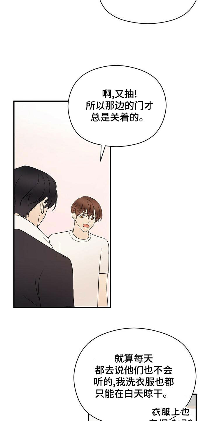 《金主连接》第57章感情 第20页