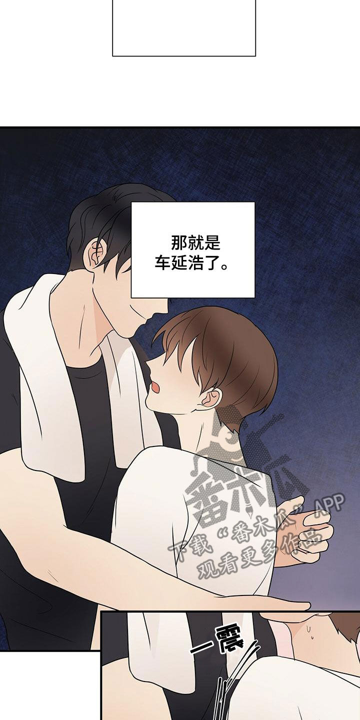 《金主连接》第57章感情 第23页