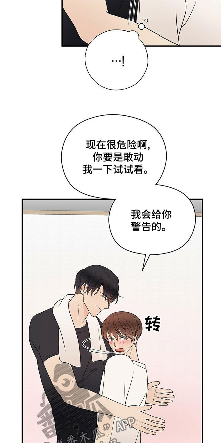 《金主连接》第57章感情 第24页