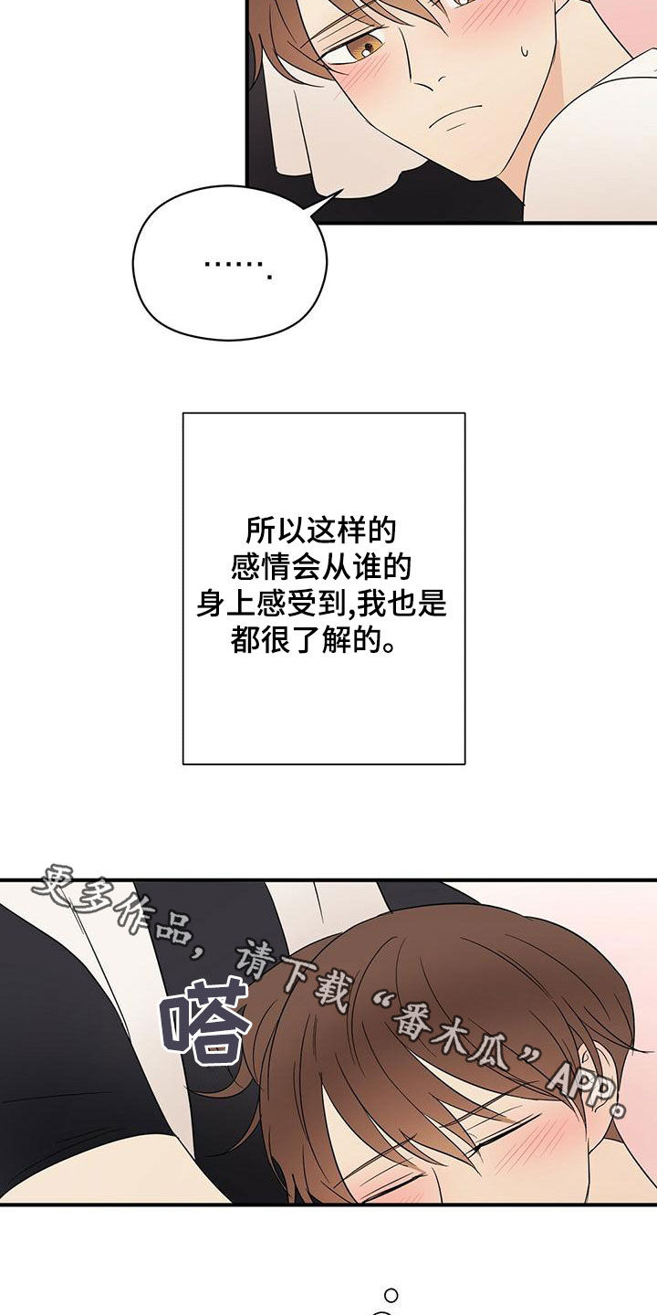 《金主连接》第57章感情 第26页