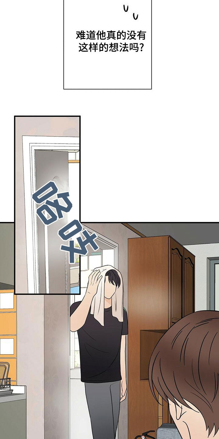 《金主连接》第57章感情 第2页