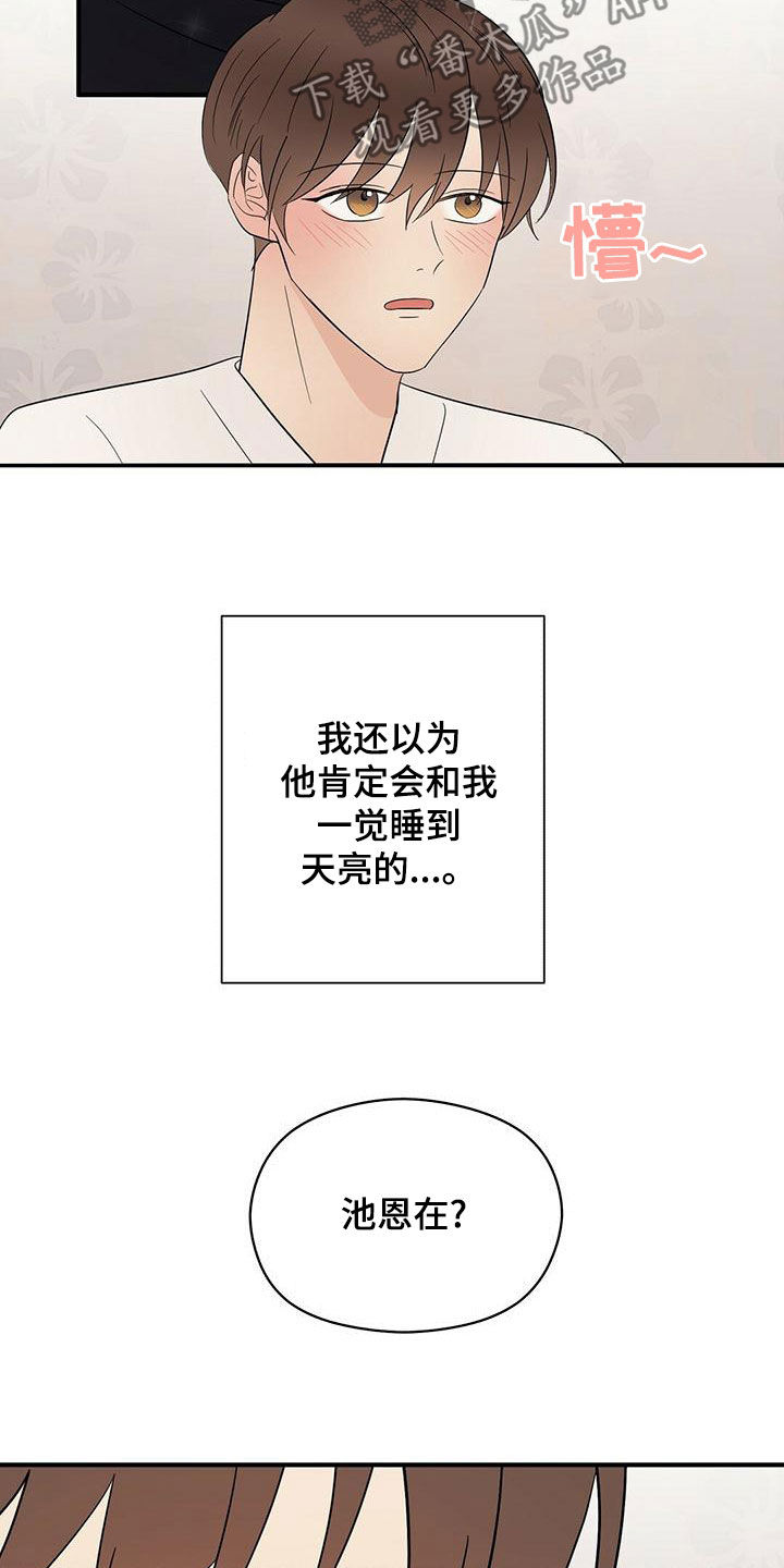 《金主连接》第57章感情 第5页