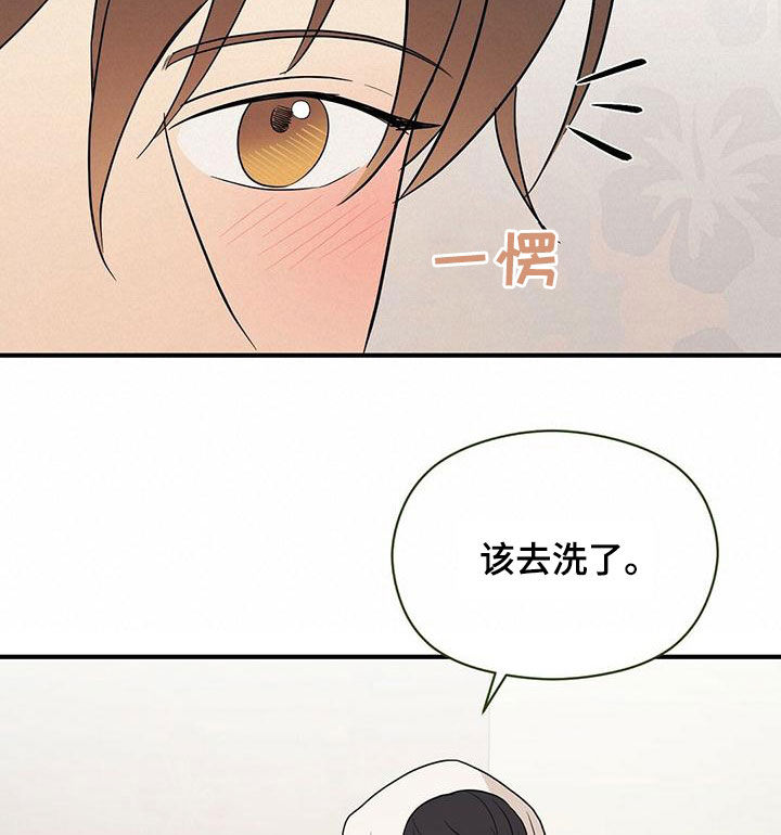 《金主连接》第57章感情 第6页