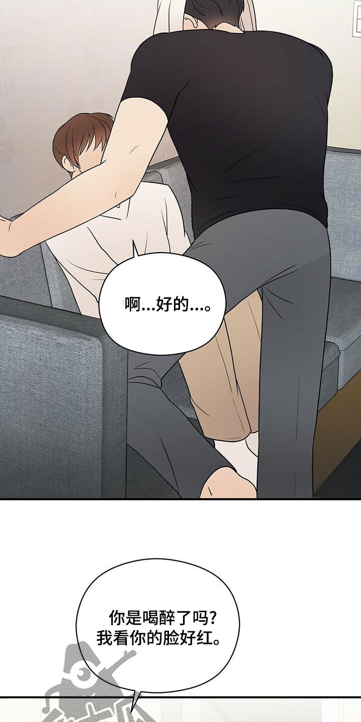 《金主连接》第57章感情 第7页