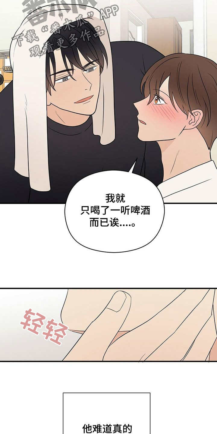 《金主连接》第57章感情 第8页