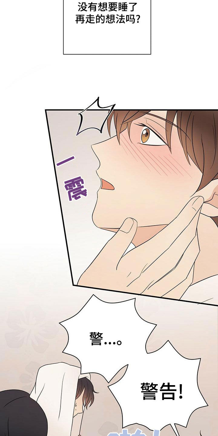 《金主连接》第57章感情 第9页