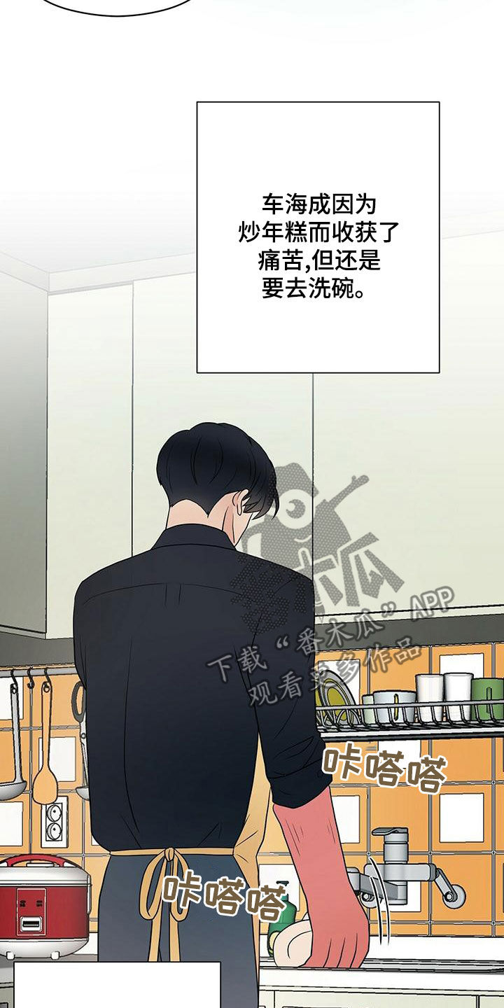 《金主连接》第56章想多了 第17页