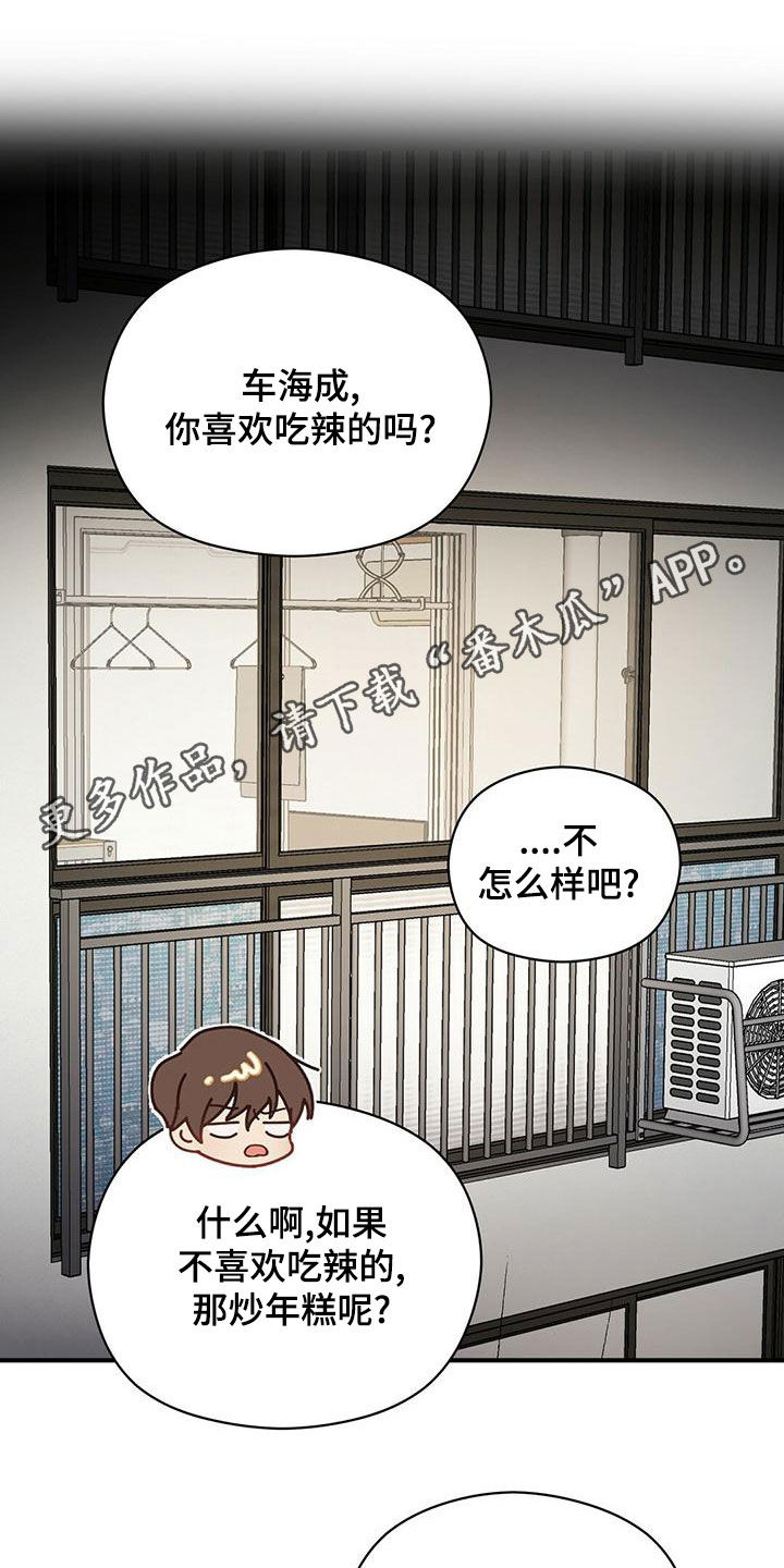 《金主连接》第56章想多了 第1页