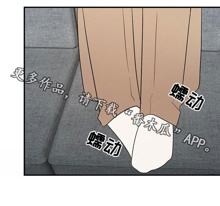 《金主连接》第56章想多了 第24页