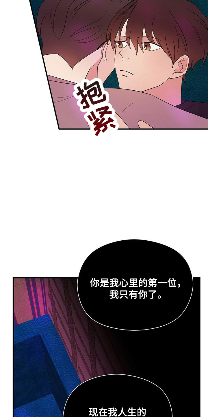 《金主连接》第58章梦 第10页