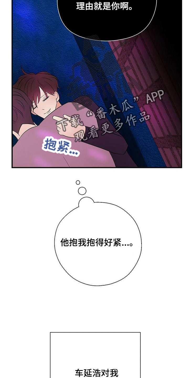《金主连接》第58章梦 第11页