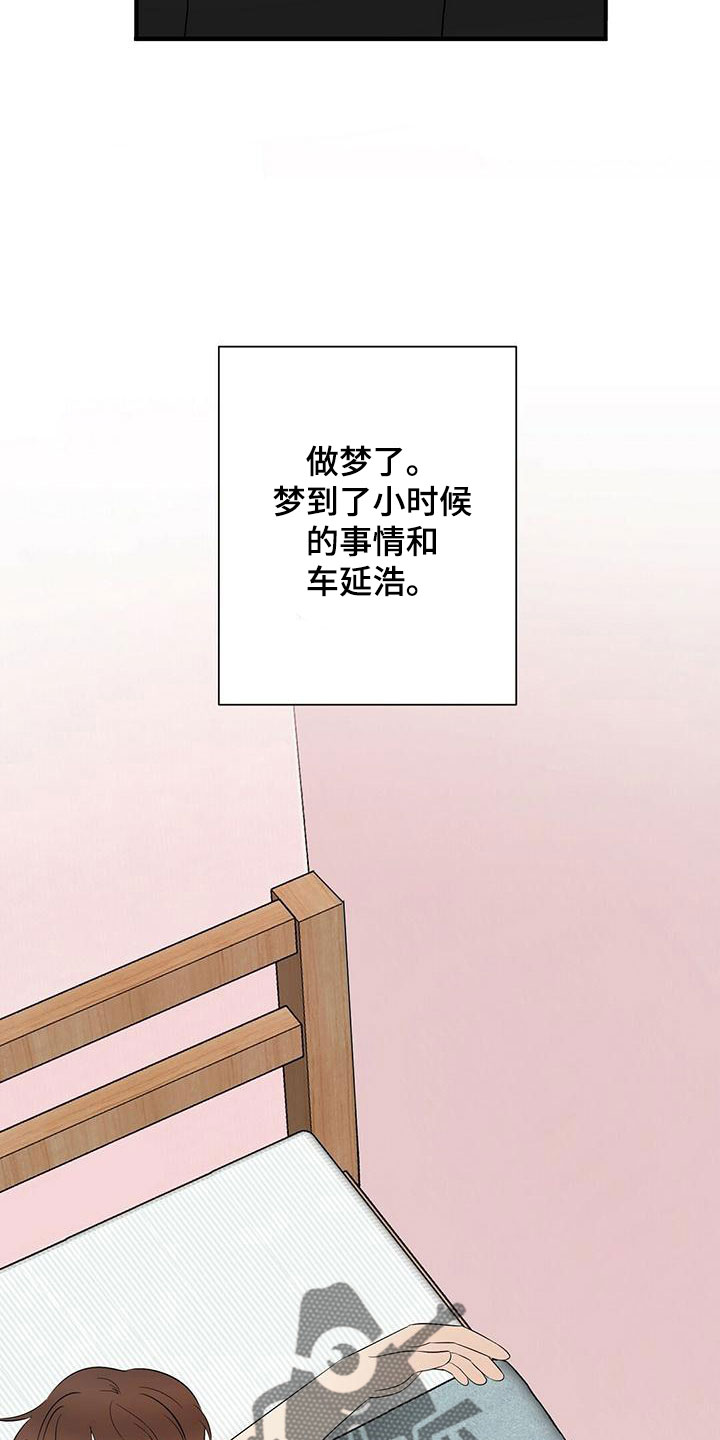 《金主连接》第58章梦 第15页