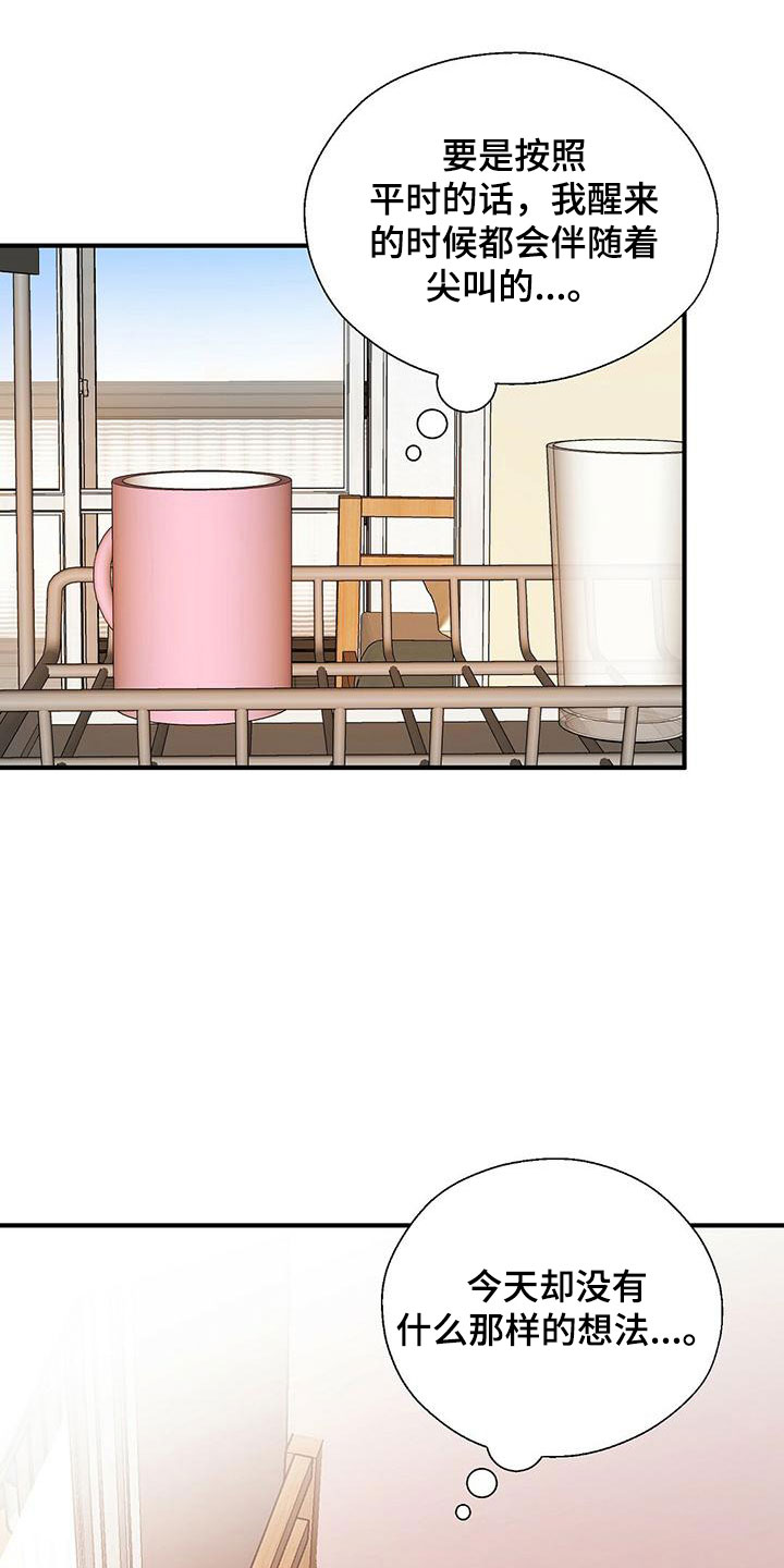 《金主连接》第58章梦 第17页
