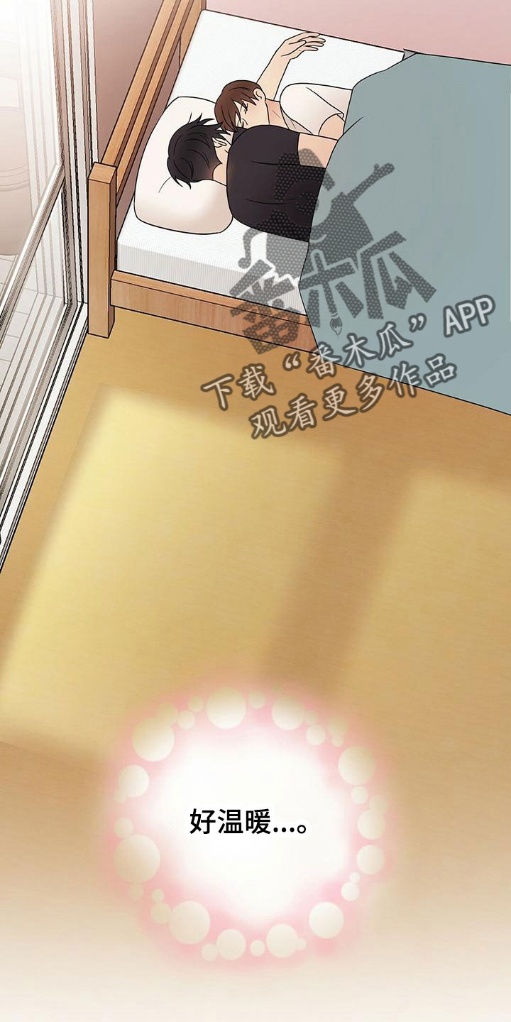 《金主连接》第58章梦 第18页