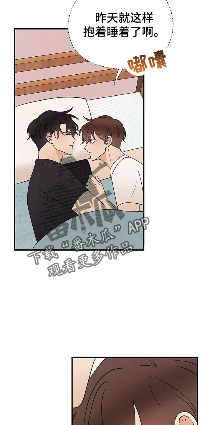 《金主连接》第58章梦 第20页