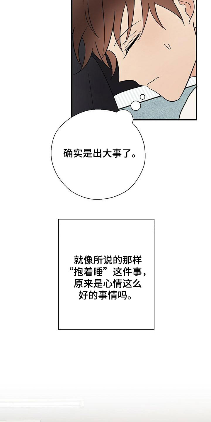 《金主连接》第58章梦 第21页
