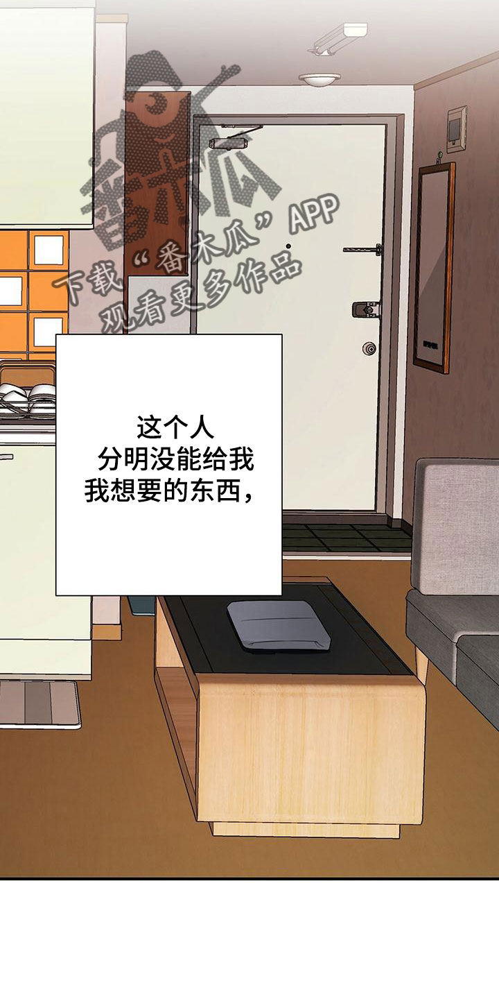 《金主连接》第58章梦 第22页