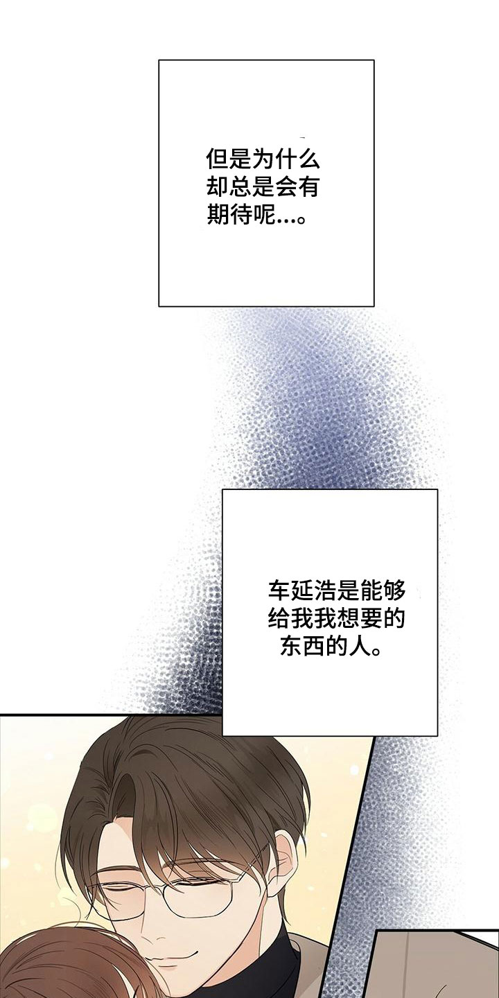 《金主连接》第58章梦 第23页
