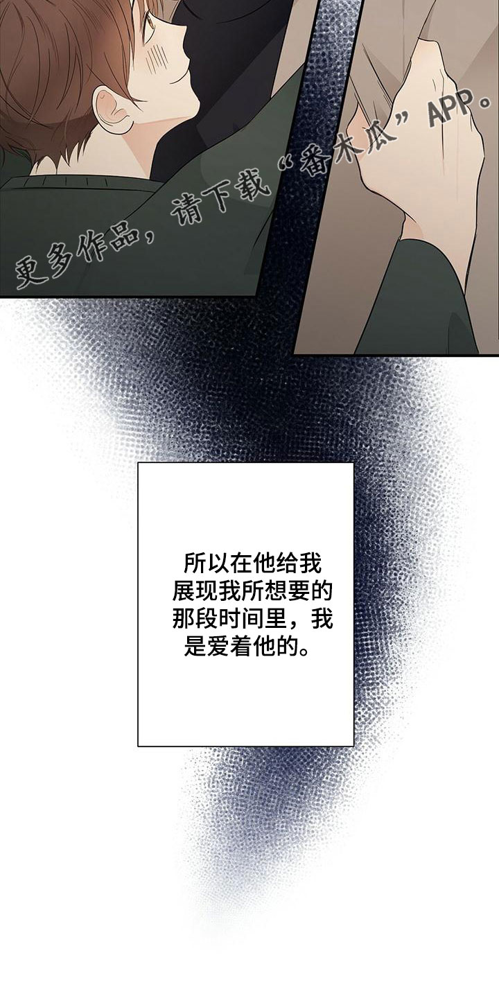 《金主连接》第58章梦 第24页