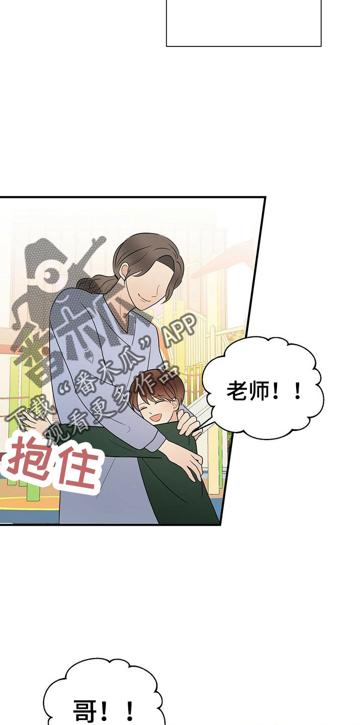 《金主连接》第58章梦 第2页
