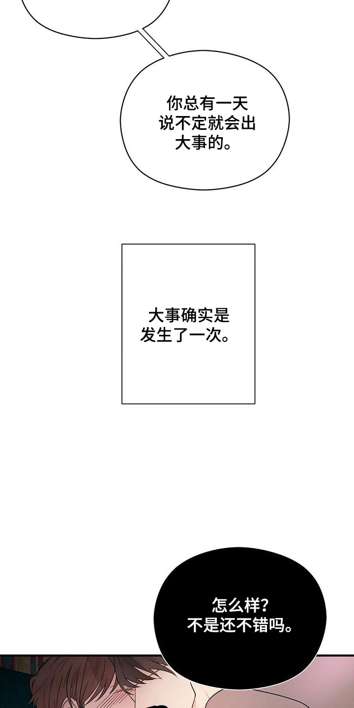 《金主连接》第58章梦 第5页