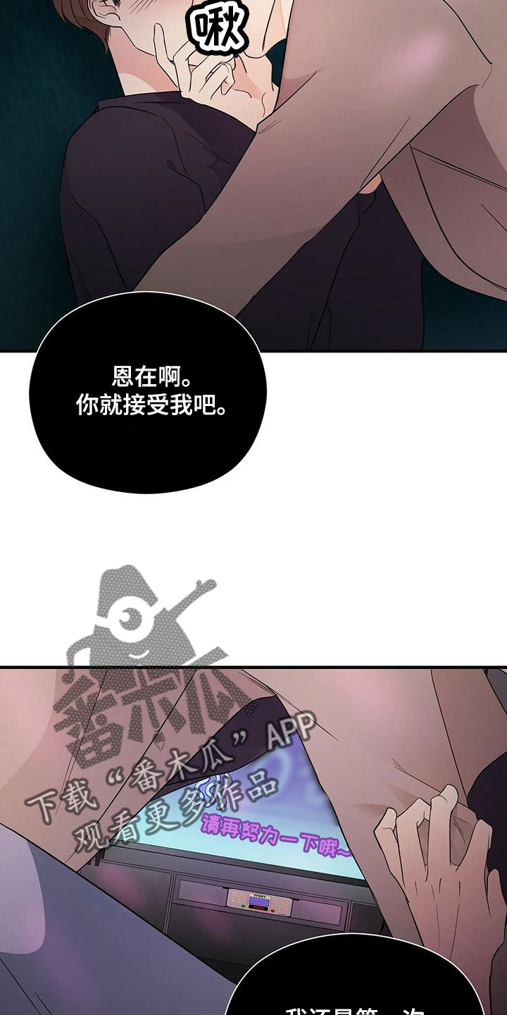 《金主连接》第58章梦 第6页