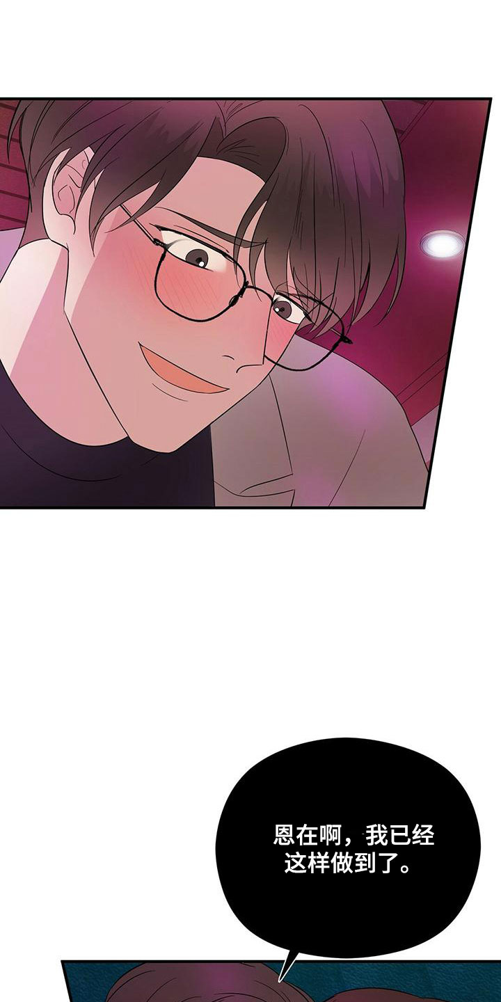 《金主连接》第58章梦 第9页