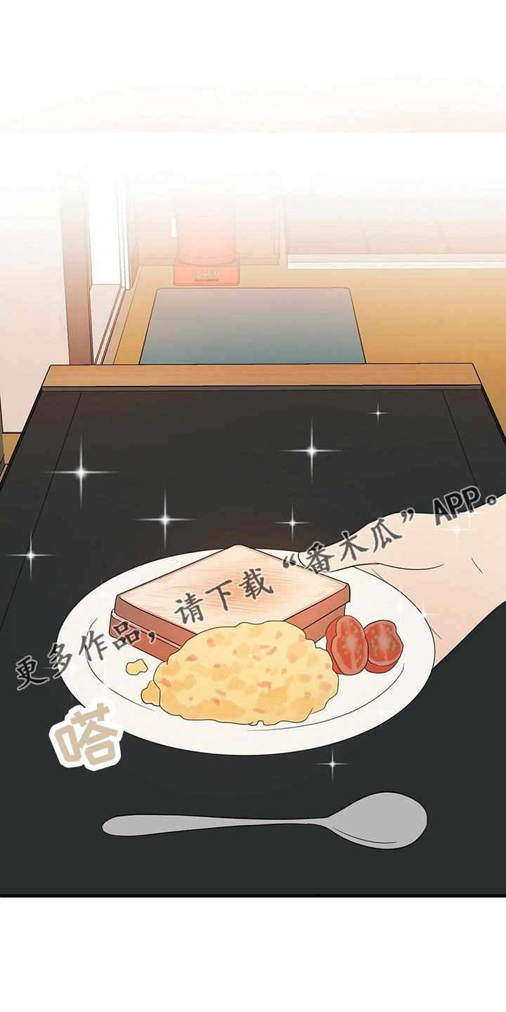 《金主连接》第60章100分 第11页