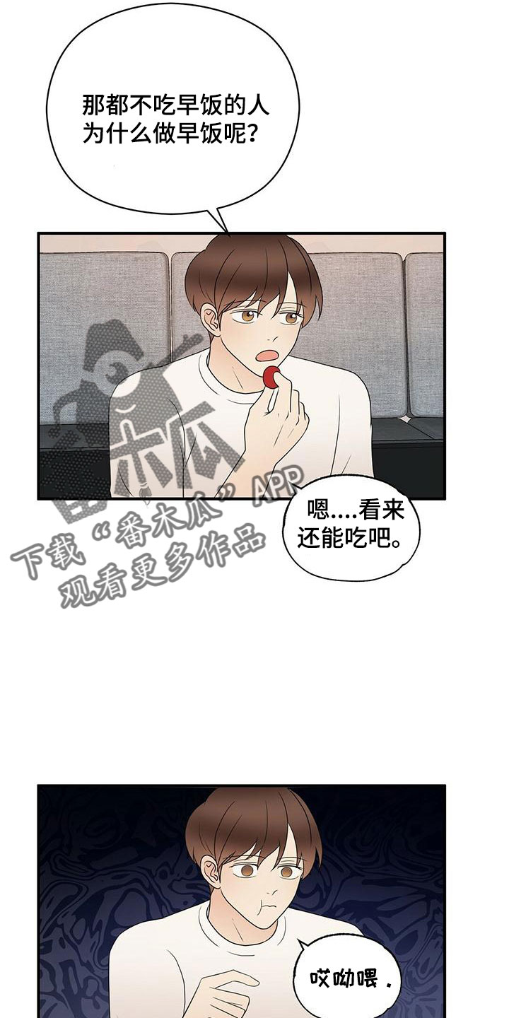 《金主连接》第60章100分 第14页