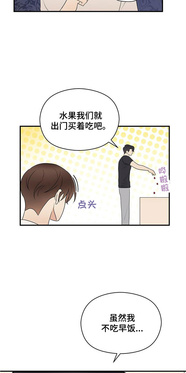 《金主连接》第60章100分 第15页