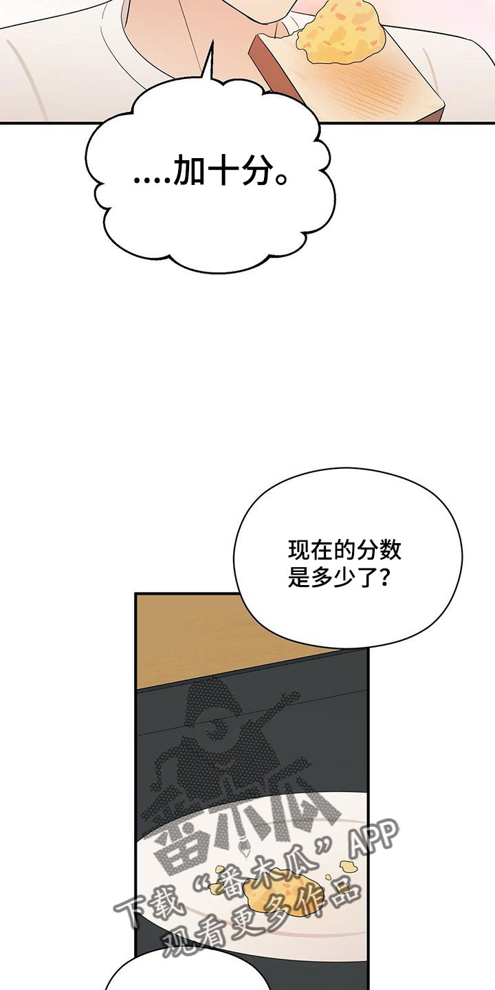 《金主连接》第60章100分 第22页