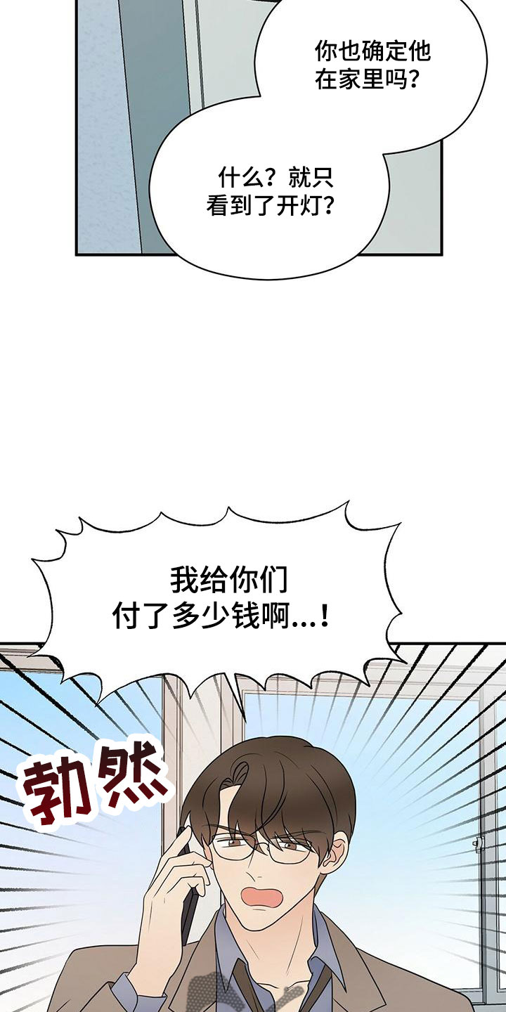 《金主连接》第60章100分 第2页