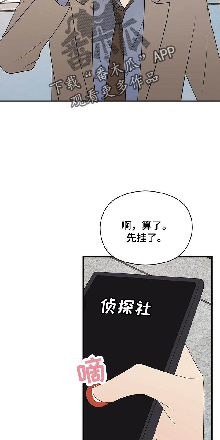 《金主连接》第60章100分 第3页