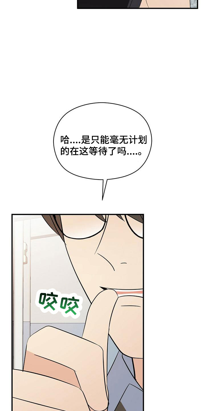 《金主连接》第60章100分 第4页